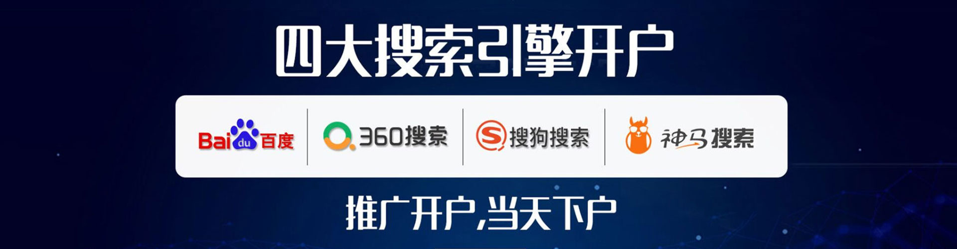 阿鲁科尔沁旗百度广告推广